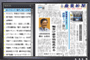 産業新聞PC版