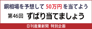 リサイクル企業ファイル