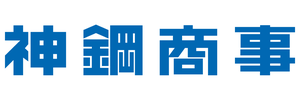 神鋼商事株式会社