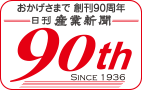 90周年ロゴ