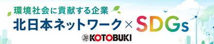 with ECO 環境とともに（中日本ネットワーク）