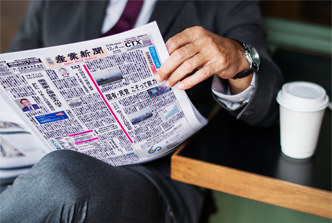 日刊産業新聞（紙版）