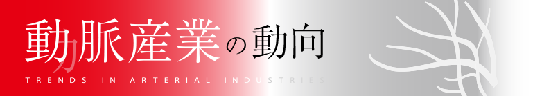 鉄スクラップ・非鉄金属スクラップリサイクル | 鉄鋼・非鉄金属