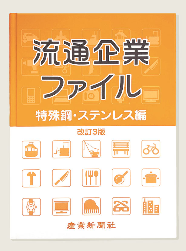 JFE エンドレス熱間圧延、ハイテンに適用 世界初、千葉で実用化 | 鉄鋼