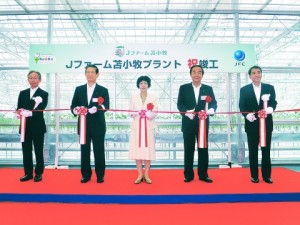 ＪＦＥエンジ、スマートアグリ事業開始