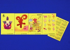 三菱マテが発売　純金の干支カレンダー　羊と七福神をあしらった