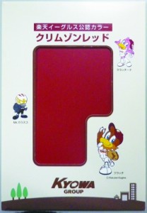 協和、『東北楽天ゴールデンイーグルス』カラー追加　Ｚワイドルーフ　東北限定販売　月80棟受注目指す