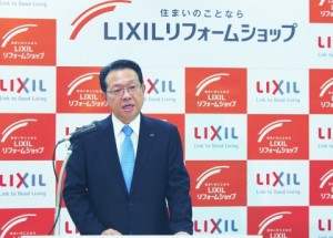 ＬＩＸＩＬ、リフォーム強化　２ＦＣ統合　資源集中