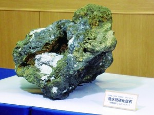 ごんどうサイトで採取した硫化鉱石