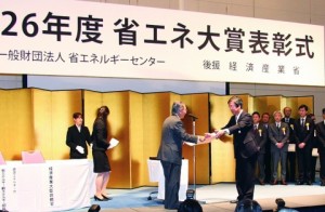 省エネルギーセンター会長賞、神鋼物流・加古川が受賞