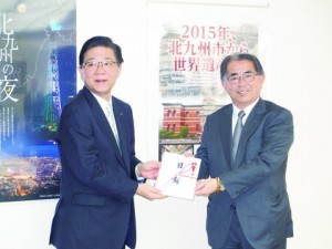 山九、北九州市の交通遺児基金に寄付