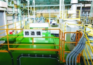 大同特殊鋼、知多の横型鍛造機稼働