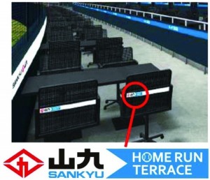 福岡ソフトバンクホークス本拠地・ヤフオク！ドーム　山九が命名権契約　「ホームランテラス」にロゴ表示