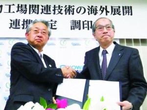 昭和電工、植物工場　海外普及へ　技術移転　山口大と協定