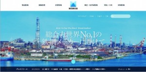 新日鉄住金、ウェブトップページ一新