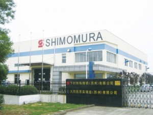 下村特殊精工　蘇州拠点、生産1・5倍に
