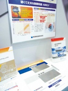 新日鉄住金、耐磨耗鋼板ABREXシリーズ販売倍増