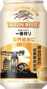鉄連がキャンペーン展開　お中元は「スチール缶ビール」で　産業革命遺産デザイン缶も