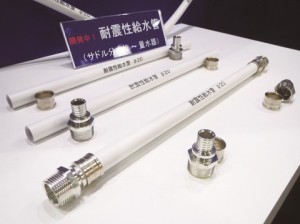 アルミ複合ポリエチレン管協会、アルミ三層管　耐震性給水管向け開発
