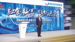 神戸製鋼、中国冷延ハイテン合弁開業