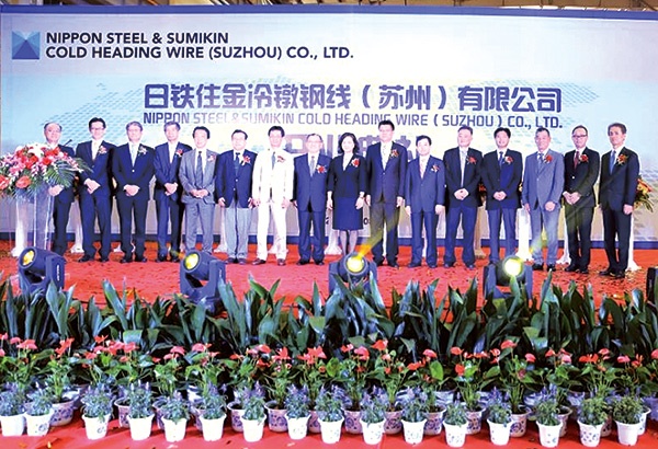 新日鉄住金、中国ＣＨ鋼線拠点開業式「地域発展に貢献」