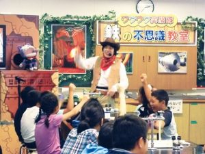 鉄連、夏休み恒例　全国4会場で鉄の不思議教室