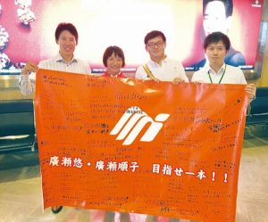 リオデジャネイロ・パラリンピック柔道女子57キロ級　MISIの廣瀬順子選手が銅メダル