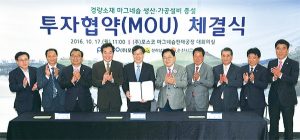 韓国のPOSCO、マグネ板材工場増強