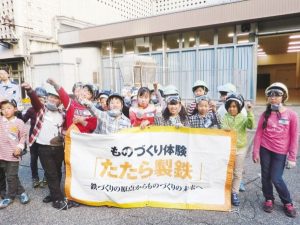 鉄連、たたら操業　親子50人参加　ものづくりの魅力広める