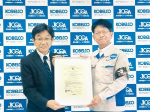 15年版ISO9001　神鋼加古川で授与式　一貫製鉄所で初取得