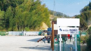 島田商会、豊田に新ヤード開設