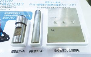 東芝マテリアル、摩擦攪拌接合用ツール開発