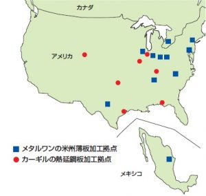 メタルワン、カーギルから米熱延加工事業を買収