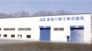 安治川鉄工、表面処理事業が堅調　関東工場の販売量拡大