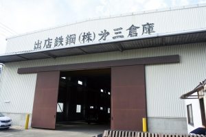 オータケ、浦安団地に倉庫開設　12月本稼働へ