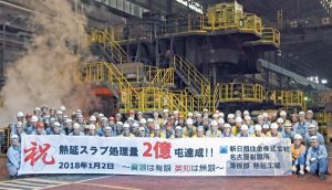 新日鉄住金・名古屋　熱延工場、累計生産2億トンを達成