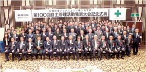 日鉄住金テックスエンジ・大分支店、JK活動100回大会開催