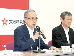 大同特殊鋼、機能材料・磁石に注力