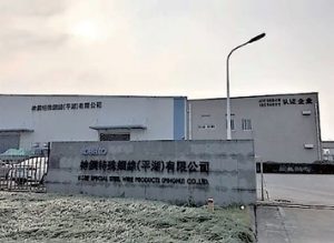 神戸製鋼、中国・KSPの特殊鋼線材生産能力3割増強