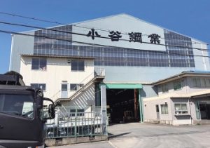 小谷鋼業、開先加工に本格参入へ
