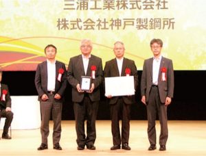 神戸製鋼など、全蒸気回収コージェネで日本ガス協「技術賞」受賞