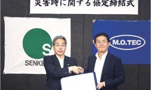 エムオーテックと仙建工業　災害時の資機材支援協定、国内初　民間同士で締結