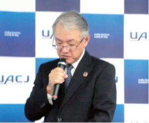 UACJ　構造改革で210億円改善へ