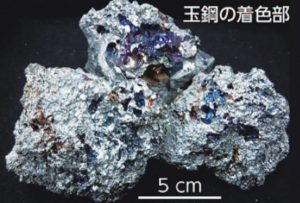 ＪＦＥテクノ、玉鋼着色部を共同分析　極薄鉄酸化被膜が存在