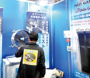 東横サポート　ウイルス対策製品「薬剤噴霧ゲート」開発　