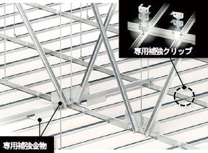 大和ハウス、耐震吊り天井を開発　関包スチールなどと共同