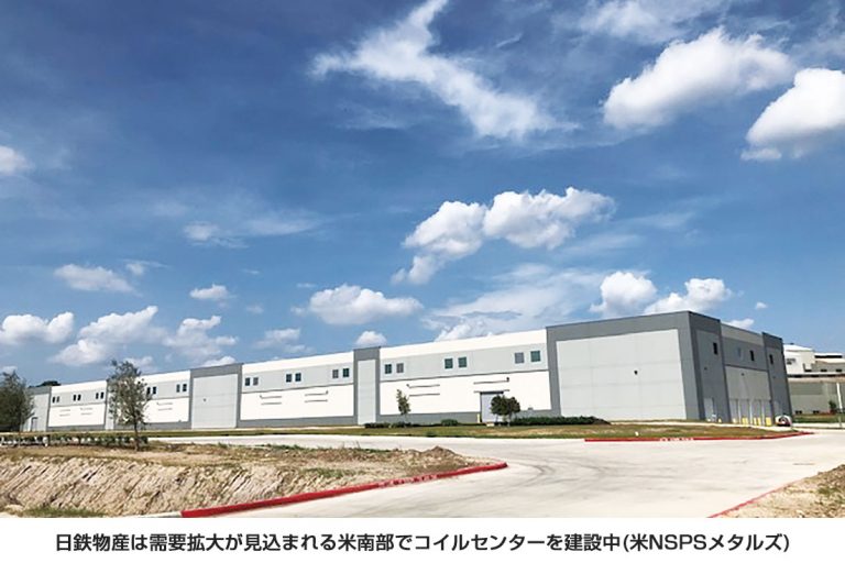 「未来へ見出す活路 商社・鉄鋼製品、事業構造転換」 新時代に見合う機能創出 ESG、DXにチャンス