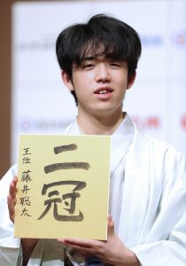 【国内6位】藤井聡太さん最年少二冠