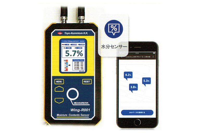 東洋アルミ　水分センサーを開発