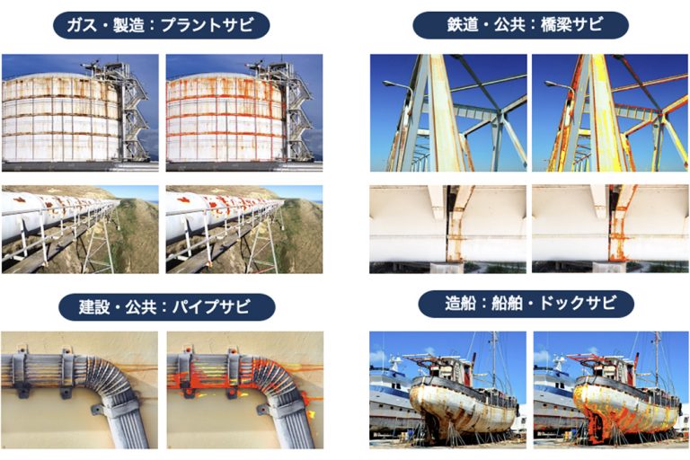 プラント、タンク、パイプライン、屋根など…金属のサビ点検を効率化させるならこれ！ AIに点検業務を任せたら『コストが1/5』に